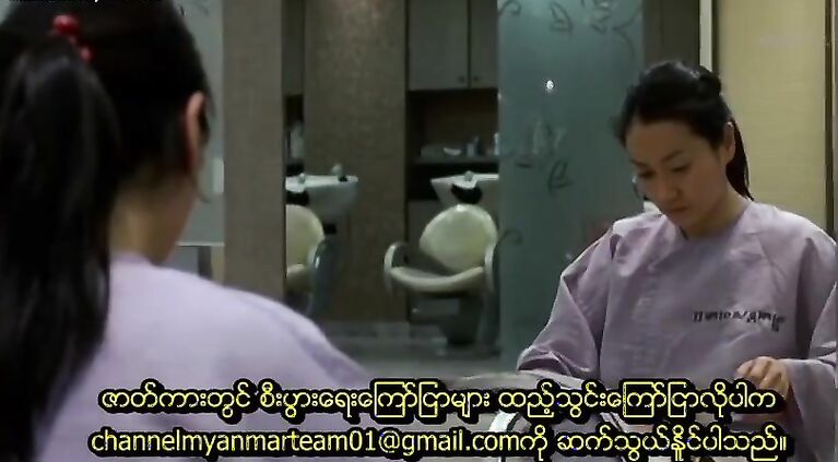 The Intimate (2005) (Myanmar subtitle)